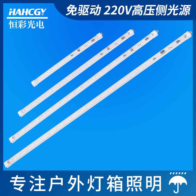 YHC-13V6候车亭专用射灯220V高压侧光源